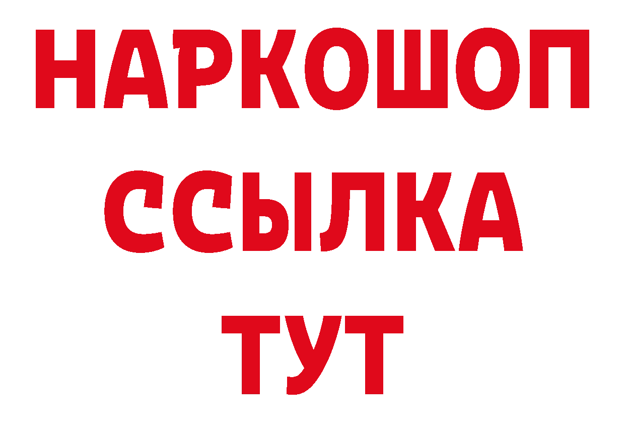 Где купить закладки?  как зайти Бутурлиновка